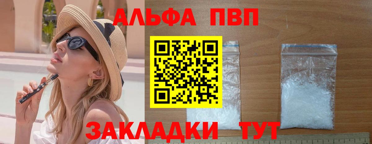 Соль-Илецк  Альфа ПВП мука  Alfa_PVP крисы CK  Alpha-PVP Соль  Вход с VPN 