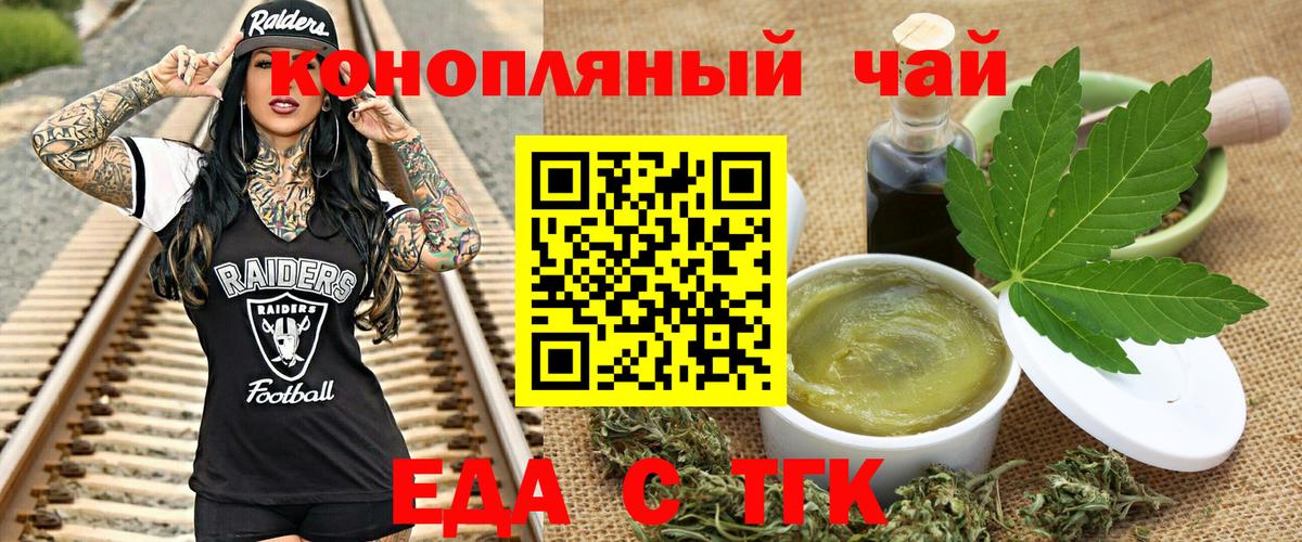 Cannafood марихуана  Вход с VPN  Соль-Илецк 