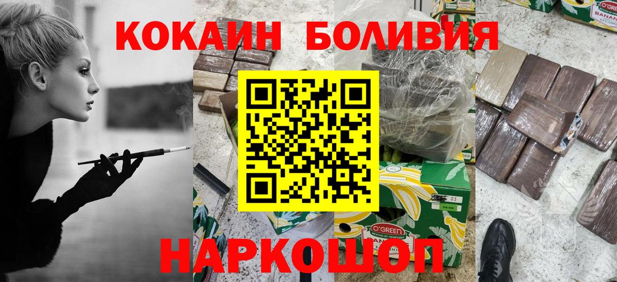 КОКАИН  дарнет шоп  Соль-Илецк  Вход с VPN  COCAIN FishScale  КОКАИН Columbia 