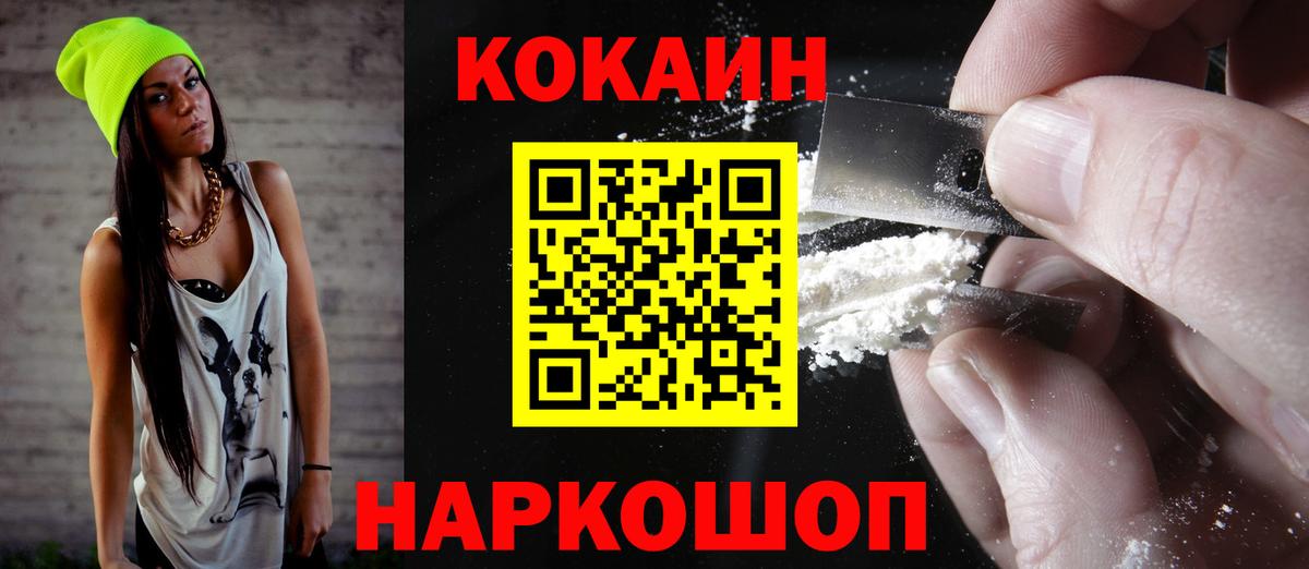 COCAIN Колумбийский Соль-Илецк