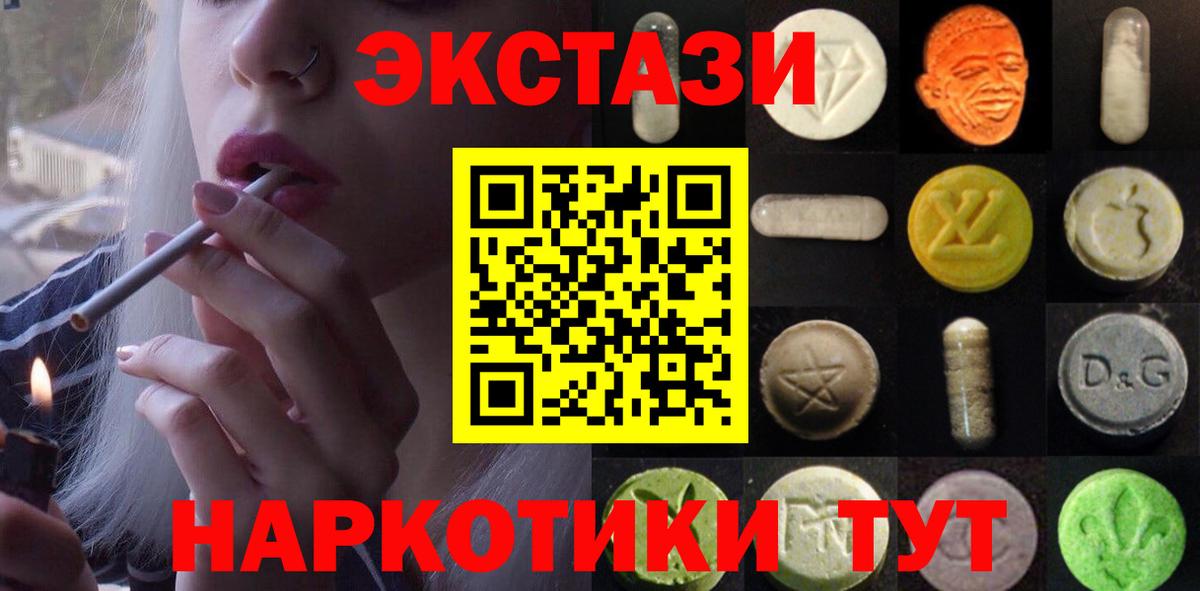 Ecstasy ешки  ЭКСТАЗИ 250 мг  Вход с VPN  наркошоп  Соль-Илецк 