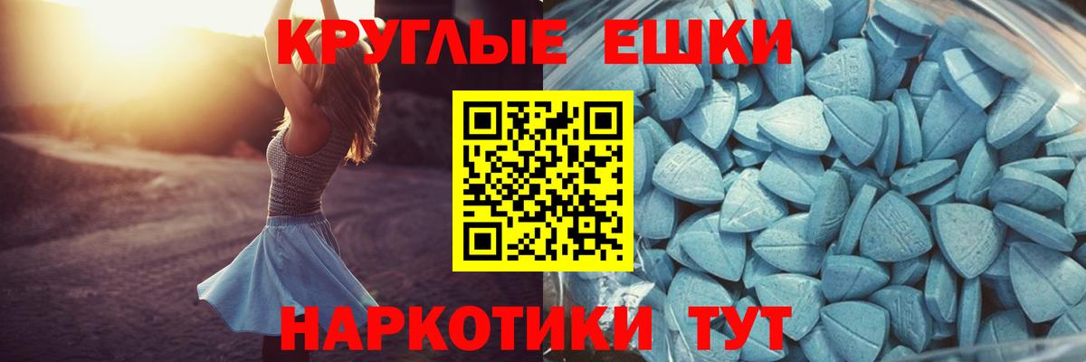 Экстази 250 мг Соль-Илецк