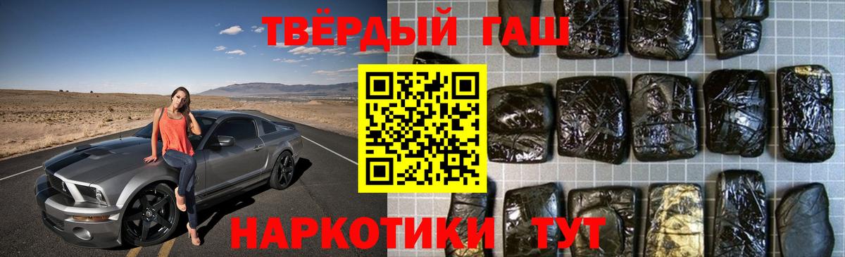 Гашиш VHQ  ГАШ  ГАШ Изолятор  Соль-Илецк  Вход с VPN 