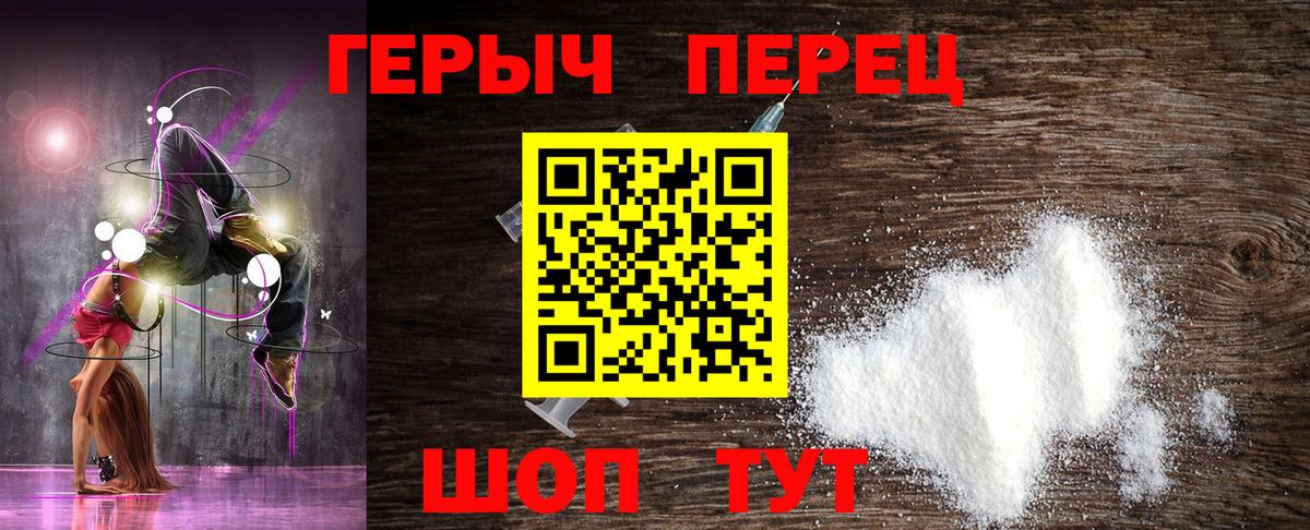 Героин Афган Соль-Илецк