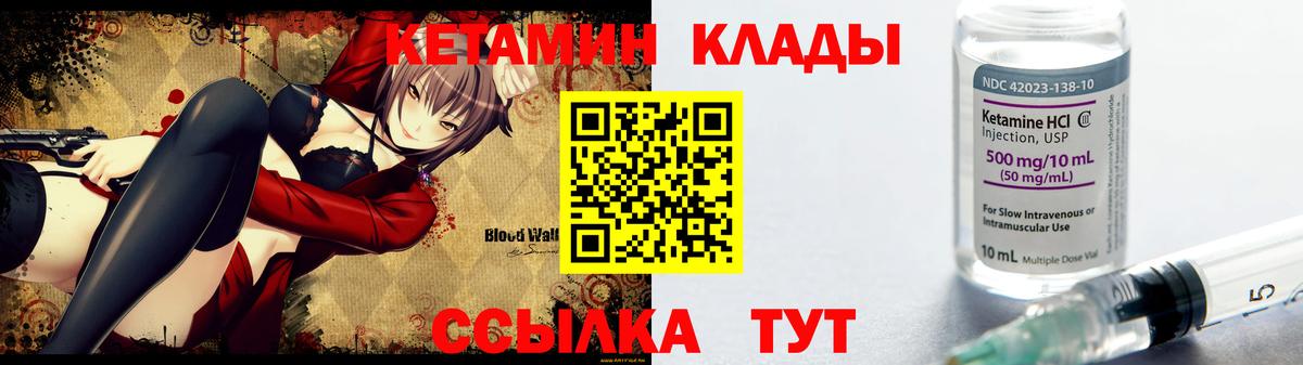 Кетамин ketamine Соль-Илецк
