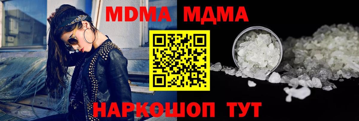 MDMA VHQ  МДМА  Соль-Илецк  Вход с VPN 