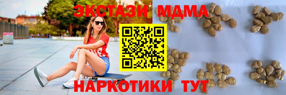 МДМА молли Соль-Илецк