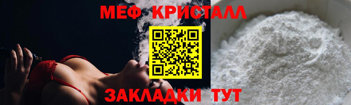 Меф мяу мяу Соль-Илецк