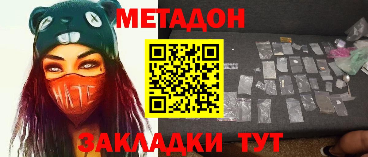 Соль-Илецк  МЕТАДОН кристалл  MEGA как зайти  Вход с VPN 