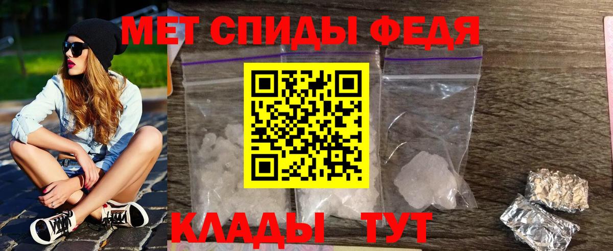 МЕТАМФЕТАМИН Декстрометамфетамин 99.9% Соль-Илецк