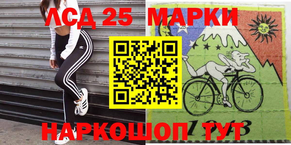 Марки N-bome 1,8мг Соль-Илецк