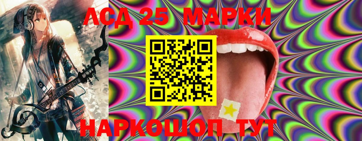 Наркотические марки  Вход с VPN  Соль-Илецк  Марки N-bome 1500мкг 