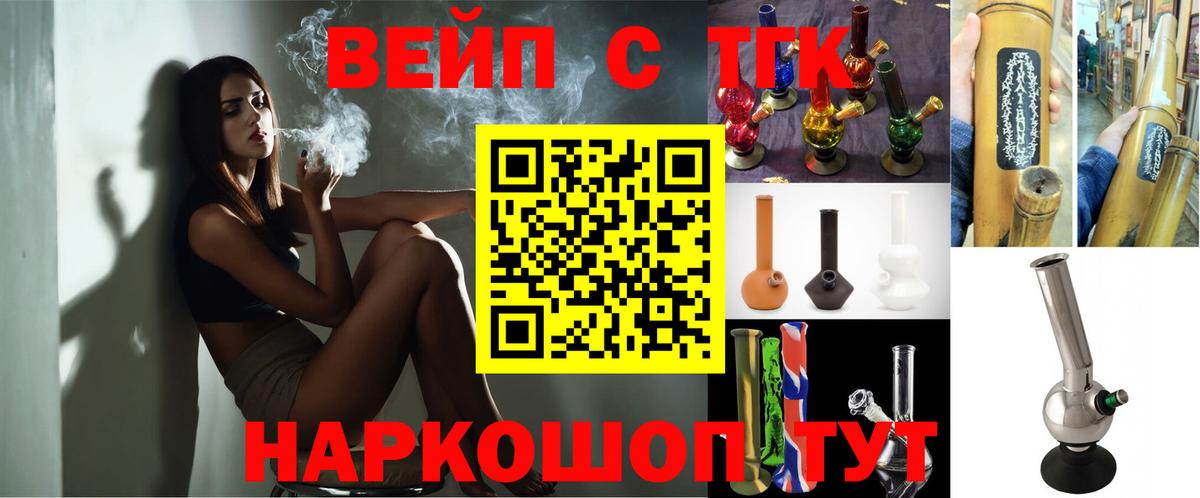 Дистиллят ТГК концентрат  Дистиллят ТГК Wax  Соль-Илецк  Вход с VPN 