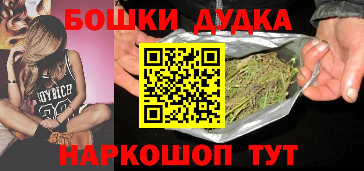 МАРИХУАНА THC 21%  Вход с VPN  Соль-Илецк  Каннабис Ganja 